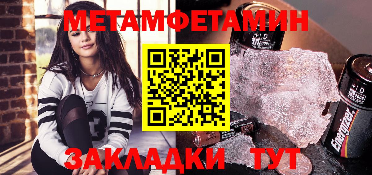 Усть-Джегута  Amphetamine 97%  Amphetamine  Вход с VPN 