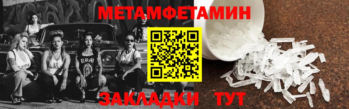 АМФЕТАМИН Розовый Усть-Джегута