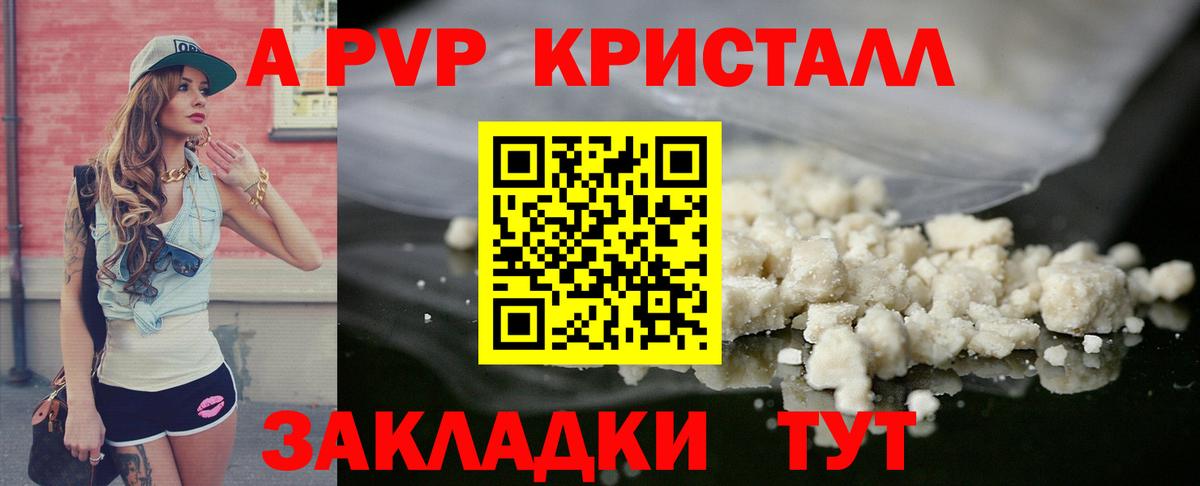 A-PVP  Вход с VPN  Alfa_PVP СК  Усть-Джегута  Альфа ПВП Crystall 