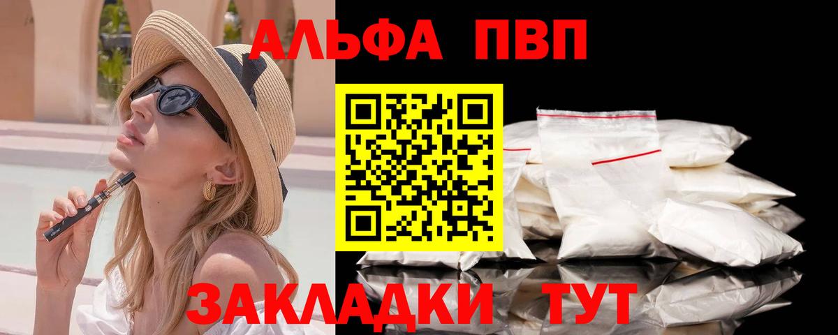 Alfa_PVP крисы CK Усть-Джегута