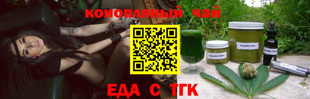 Cannafood конопля  Вход с VPN  Усть-Джегута 