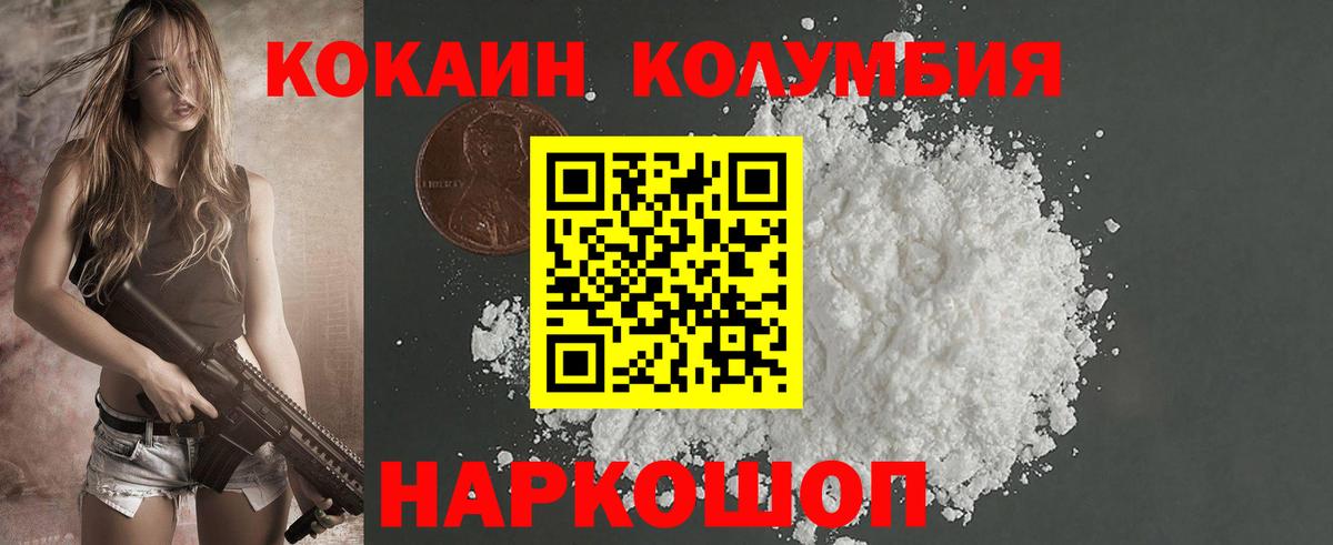 COCAIN 97% Усть-Джегута