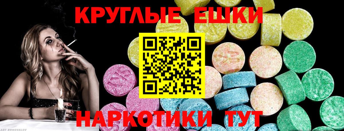 Ecstasy ешки Усть-Джегута