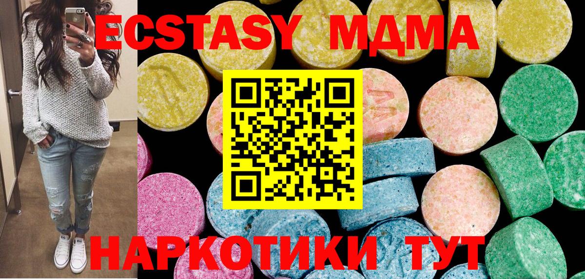 Усть-Джегута  ЭКСТАЗИ таблы  Ecstasy Cube  ЭКСТАЗИ  Вход с VPN 