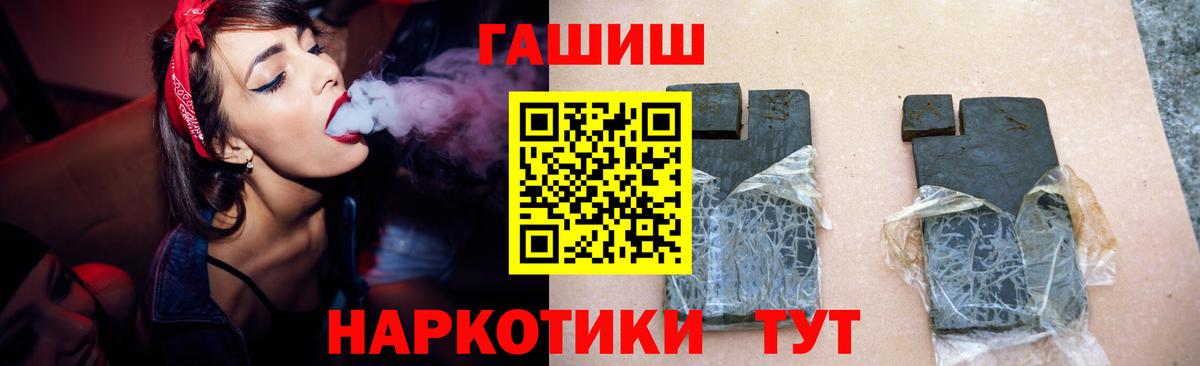 МЕФ   Вейп ТГК  Вход с VPN  ГАШИШ  Усть-Джегута  Марихуана  НБОМе 