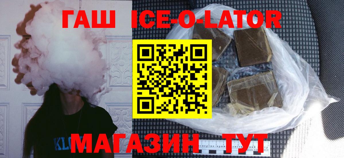 ГАШИШ Cannabis  Гашиш  ГАШИШ AMNESIA HAZE  Усть-Джегута  Вход с VPN 