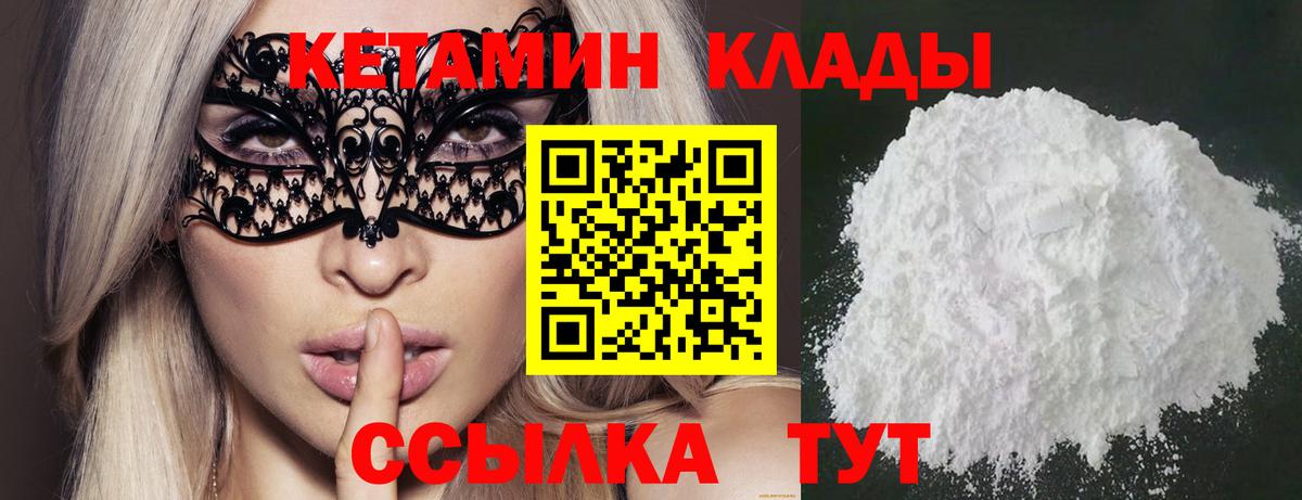 Кетамин VHQ  Вход с VPN  КЕТАМИН VHQ  Усть-Джегута 