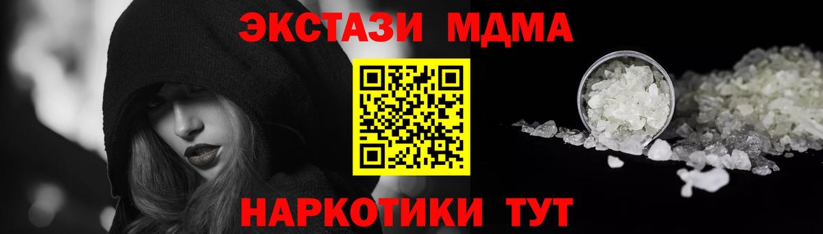 Усть-Джегута  MDMA VHQ  MDMA молли  MDMA  Вход с VPN 
