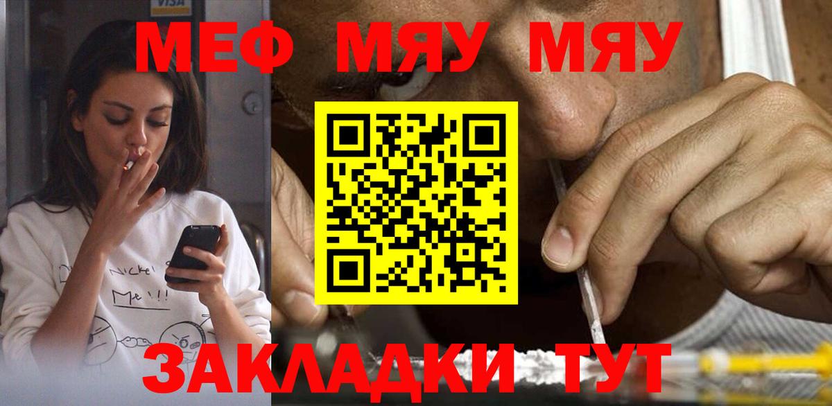 Мефедрон  Меф 4 MMC  Вход с VPN  Усть-Джегута  МЕФ mephedrone  Меф 