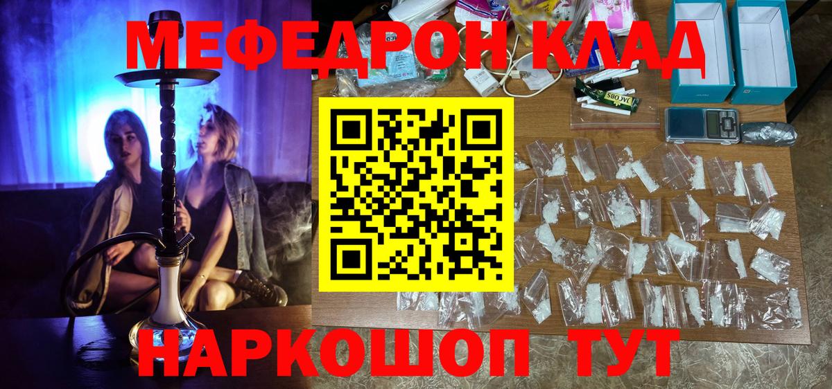 Мефедрон мука Усть-Джегута