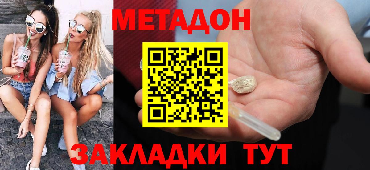Метадон белоснежный  Метадон кристалл  Вход с VPN  дарк нет Telegram  Усть-Джегута  MEGA ССЫЛКА 