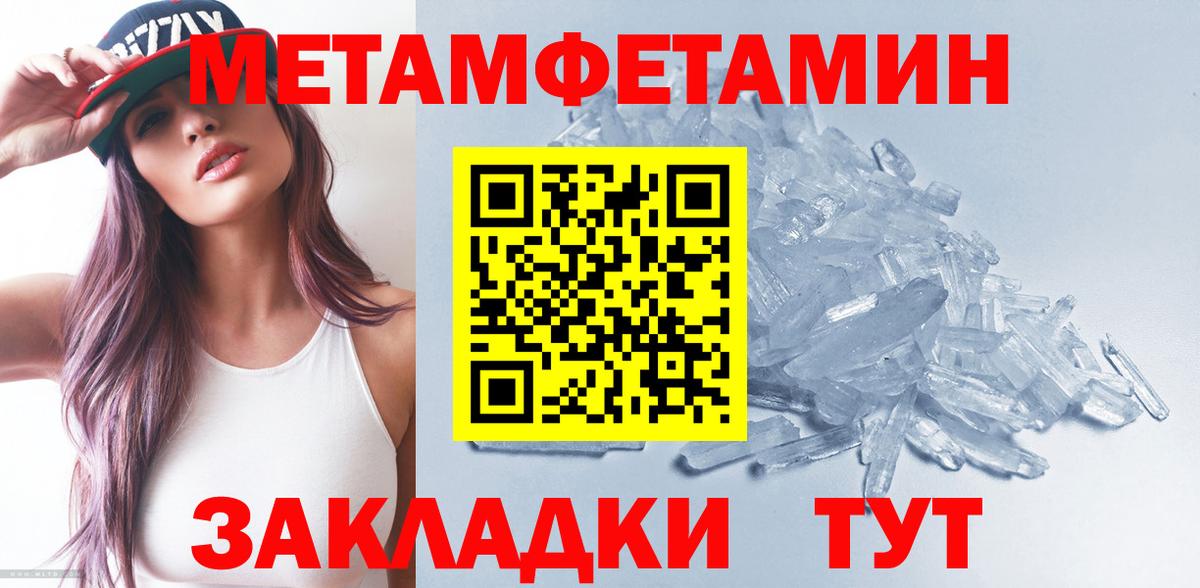 Метамфетамин Декстрометамфетамин 99.9% Усть-Джегута