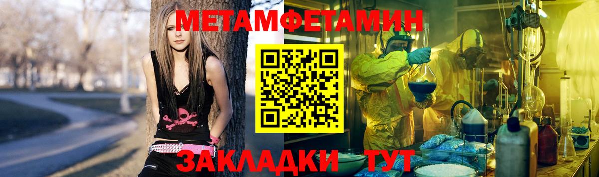 Метамфетамин витя  Метамфетамин витя  Усть-Джегута  Вход с VPN 