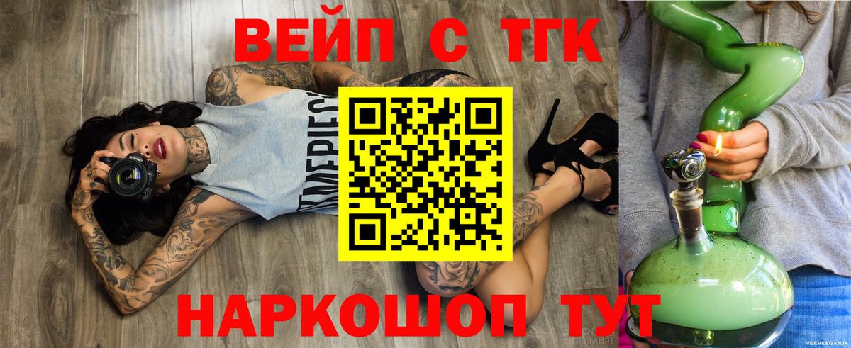 Дистиллят ТГК концентрат Усть-Джегута