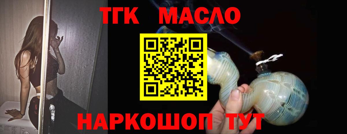 Усть-Джегута  ТГК вейп  Вход с VPN 